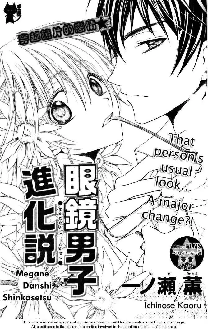 Megane Danshi Shinkasetsu Chapter 1 2